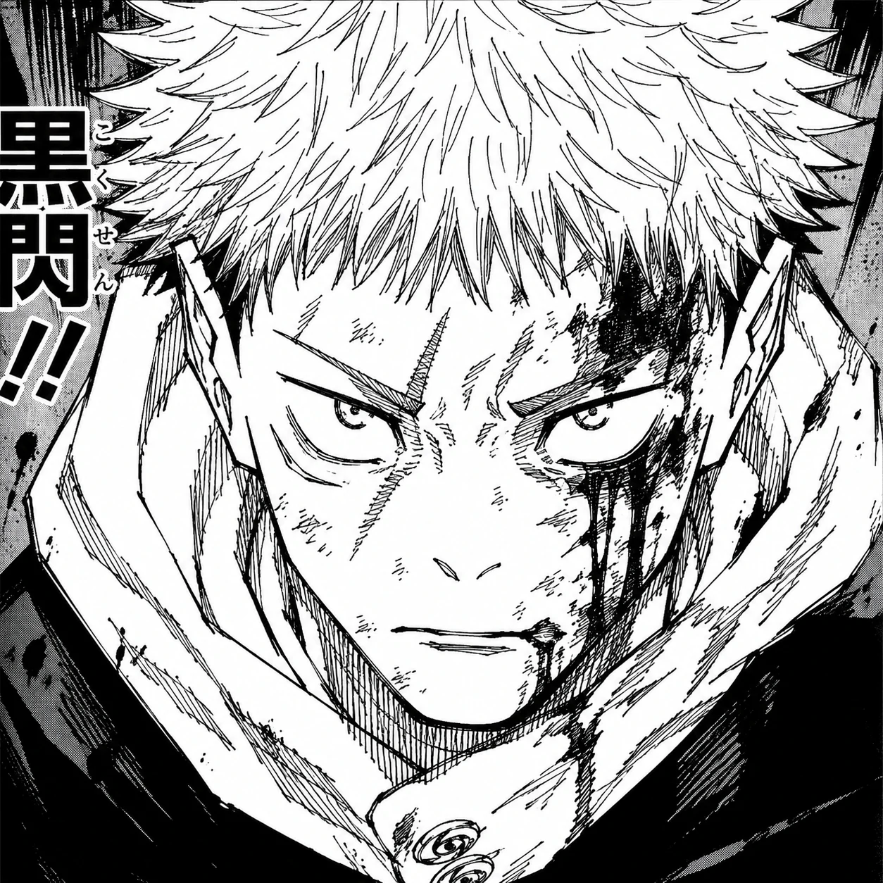 Yuji Itadori raw manga panel PFP with black ink and bold screentone