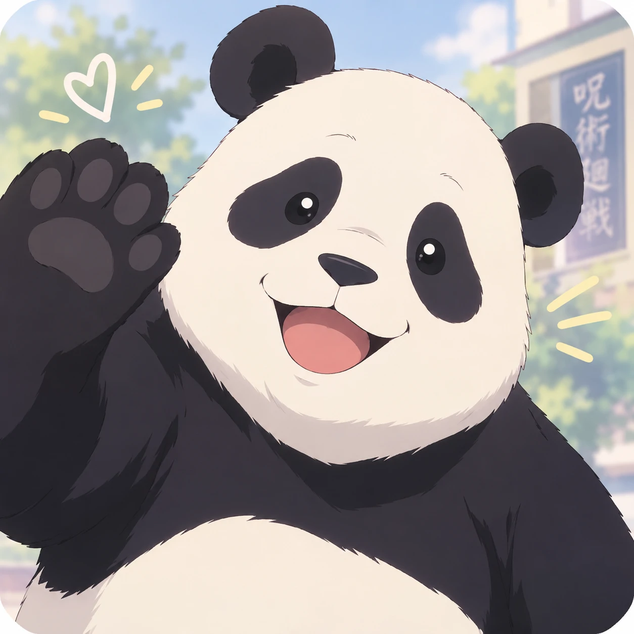 Cute soft JJK PFP of Panda waving with a friendly happy expression