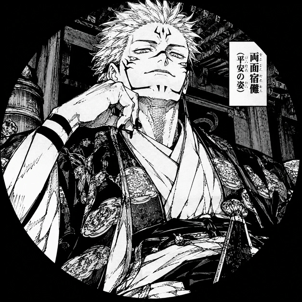Heian Sukuna PFP from manga flashback panel with traditional robes